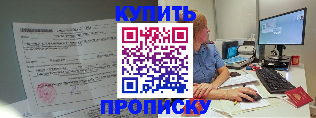 пропишу в квартире в Златоусте